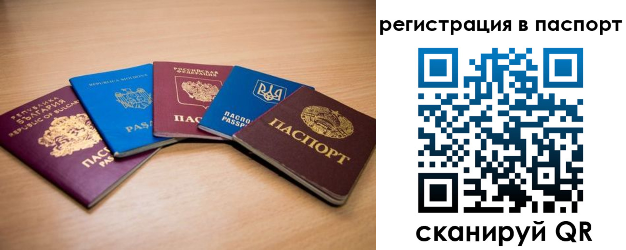 временная регистрация законно в Бокситогорске