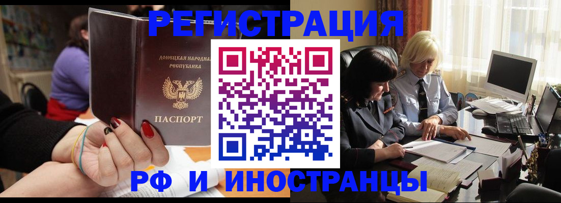 временная регистрация в Бокситогорске