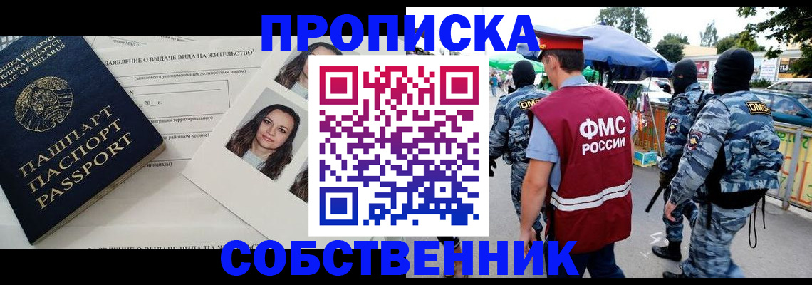 прописка ребенка в Бокситогорске