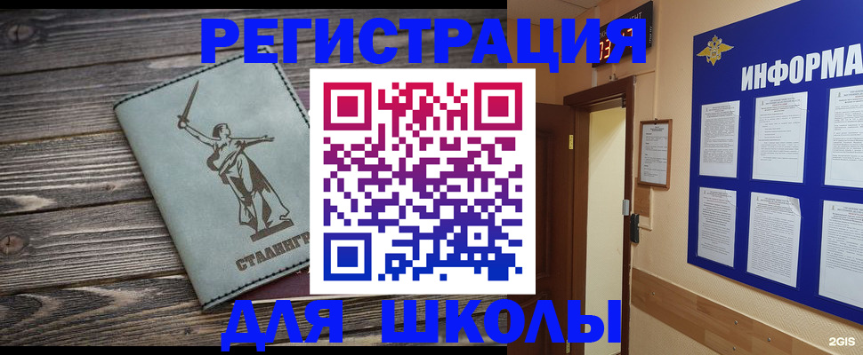 прописка для кредита в Бокситогорске